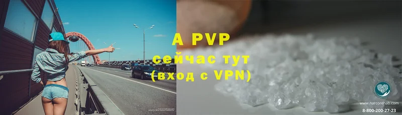 A PVP крисы CK Алушта