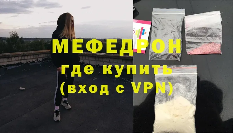 МЕФ mephedrone  купить наркотик  Алушта 